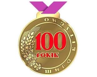 Шепетівчанка відзначила 100-літній ювілей