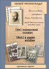 У Шепетівці відкрито виставку графічних робіт Ніла Хасевича