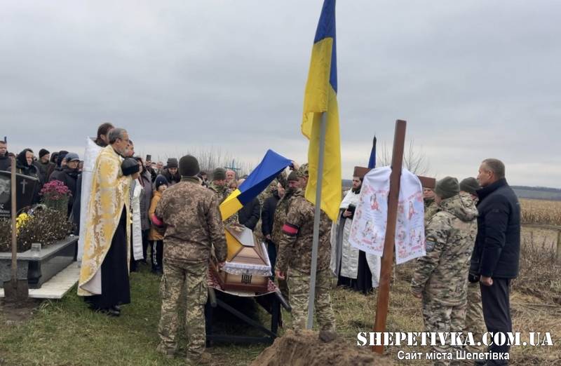 На Шепетівщині у засвіти провели полеглого захисника Водніцького Олексія Миколайовича