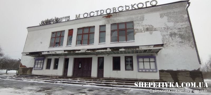 Завершився аукціон з продажу кінотеатру у Шепетівці: скільки запропонував переможець