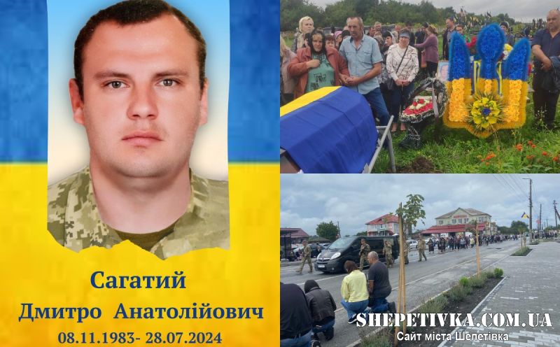 «Заплакало небо і плач не стихає…»: у Судилківській громаді попрощалися із захисником Сагатим Дмитром