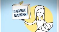 Кожна породілля Шепетівки з осені отримуватиме "Пакунок малюка"