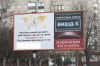 У Шепетівці на білбордах вільно рекламується секта з колаборантами