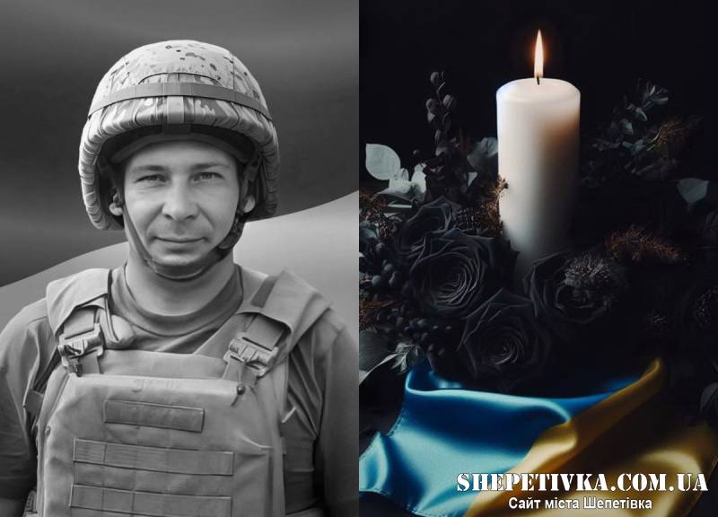 Майже 2 роки очікування: у Шепетівці попрощаються із загиблим захисником Андрієм Зайцем