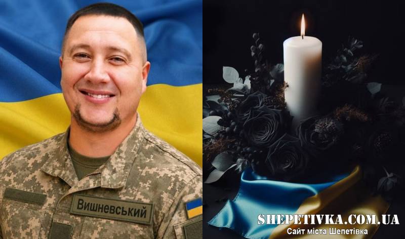 Навіки до рідного Судилкова повертається сержант Віталій Вишневський