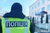 Поліцейські нагадали про комендантську годину та заборону піротехніки
