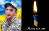 На фронті загинув командир відділення телекомунікаційних систем Гончар Павло Олександрович