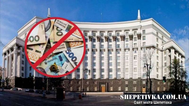 Уряд блокує платежі місцевого самоврядування: які наслідки для Шепетівщини