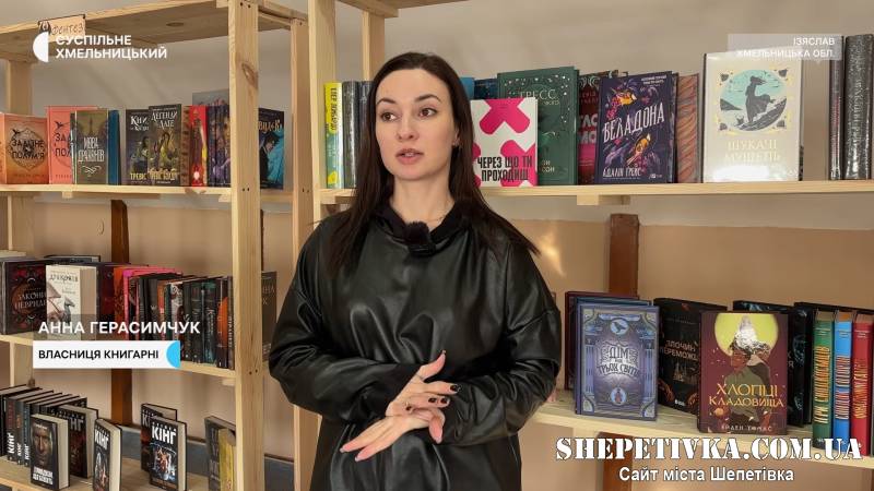 Власна справа після фронту: як військова Анна Герасимчук відкрила книгарню в Ізяславі