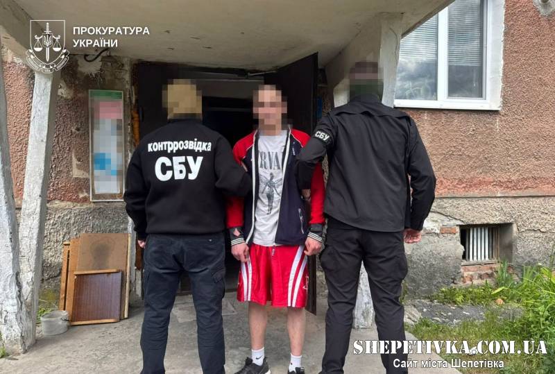 Знімав оборонні підприємства та військові частини: у Шепетівці затримали 25-річного зрадника