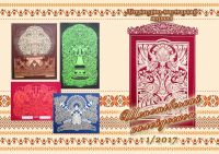 У Шепетівці з'явився свій літературно-мистецький журнал