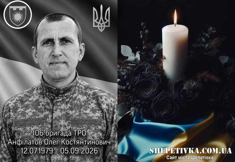 У Шепетівці попрощаються із 47-річним Захисником Олегом Анфілатовим