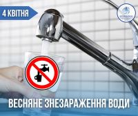 2 дні вода із шепетівського водоканалу буде непридатна до споживання