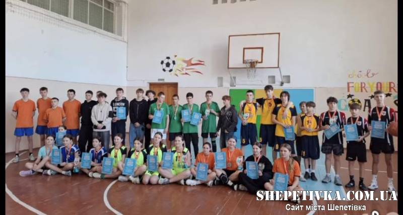 Юнаки та дівчата шепетівського ліцею виявились найкращими баскетболістами в районі