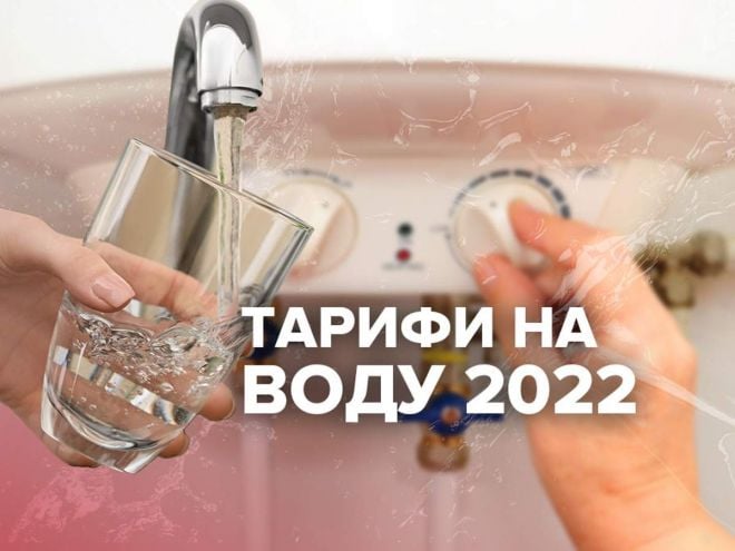 У Шепетівці планують зменшити тариф на водопостачання та водовідведення