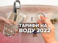 У Шепетівці планують зменшити тариф на водопостачання та водовідведення
