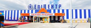 У Шепетівці двічі відкривали торговий центр «Епіцентр К»