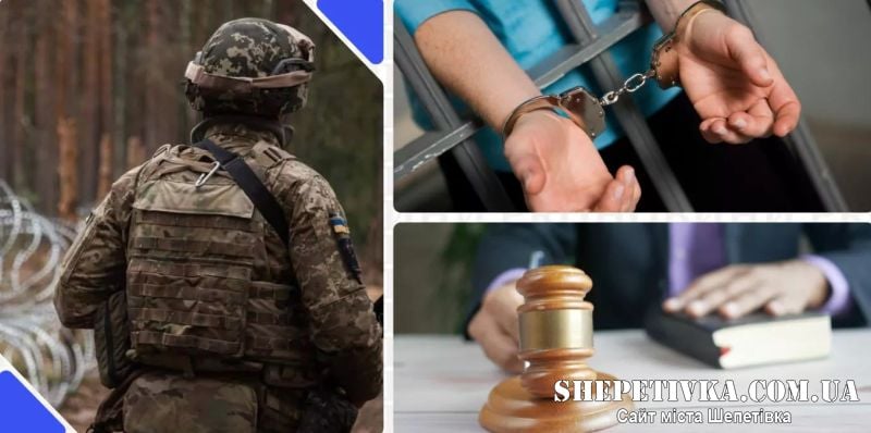 Мешканець Шепетівщини двічі самовільно залишав військову частину: яке покарання призначив суд