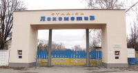 Стадіон "Локомотив" хочуть перейменувати