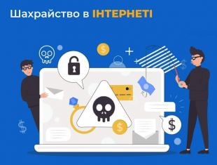 Шахраї продовжують наживатися на довірливості мешканців Шепетівщини