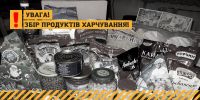 Шепетівчан просять долучитись до збору продуктів харчування для наших воїнів