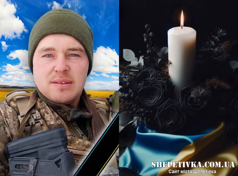Загинув, захищаючи Україну: Судилківська громада у скорботі за 26-річним Героєм Василем Мельником
