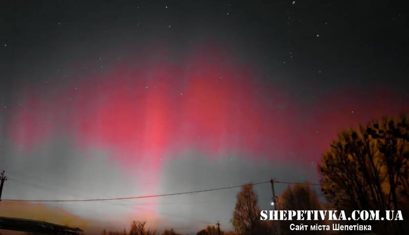 Магічне небо над Шепетівкою: мешканці громади спостерігали рідкісне полярне сяйво