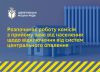 Прийом заявок щодо відключення від централізованого опалення розпочнеться 1 березня