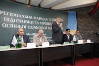 Відбулась регіональна нарада з питань підготовки та проведення осінньої посівної компанії