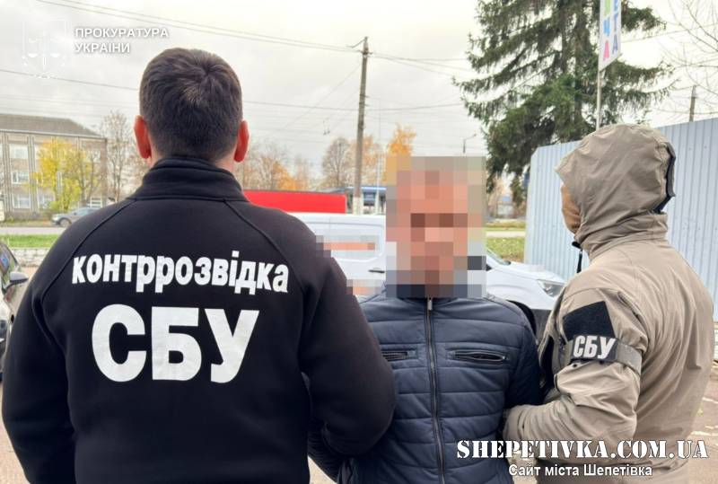 Громадянина Туреччини судитимуть за передачу даних про розміщення ЗСУ та об’єктів критичної інфраструктури
