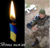 На фронті загинув житель села Білокриниччя Кіндер Олександр