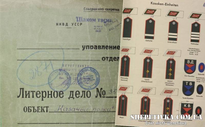 Казачі полки у Шепетівці: чому росія приховує цю історію