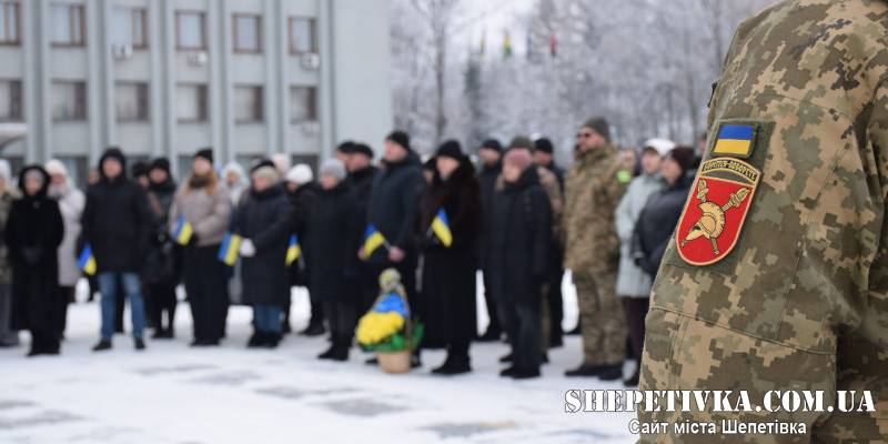 У Шепетівці відзначили День Соборності України: єдність крізь покоління