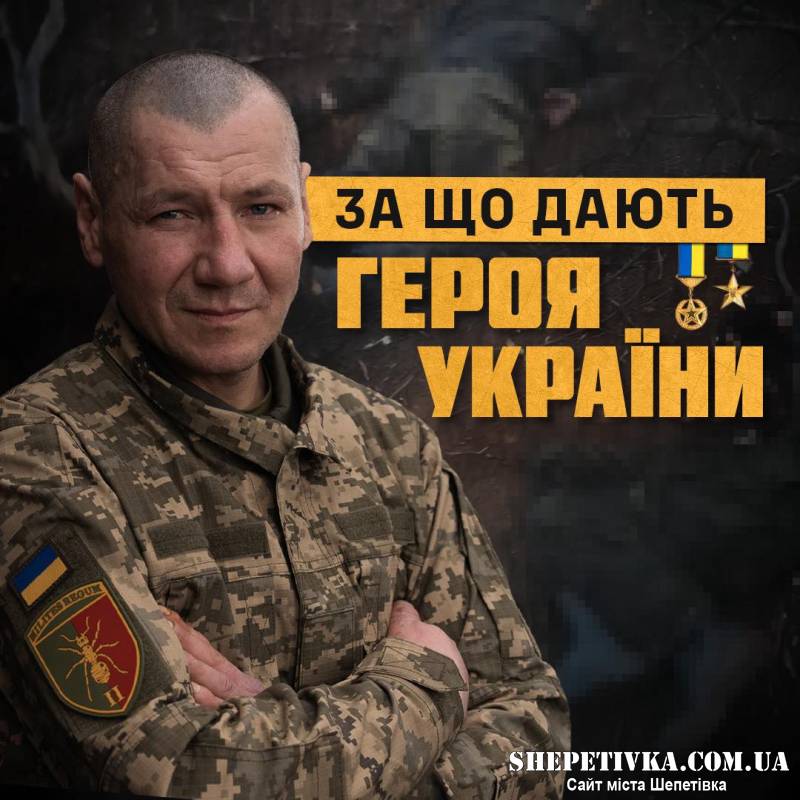Обороняв позицію 346 днів: Президент присвоїв звання Героя України жителю Шепетівщини