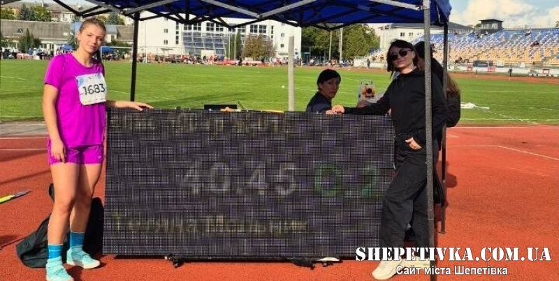 Шепетівчанка здобула золото на чемпіонаті України з легкої атлетики