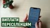 Виплати щомісячної допомоги на проживання переселенцям: хто має право