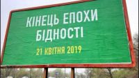 Поскаржився через невиконання Президентом та його партією передвиборних обіцянок