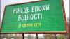 Поскаржився через невиконання Президентом та його партією передвиборних обіцянок