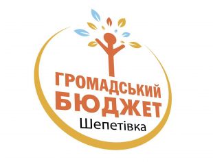Стартувало голосування за проекти «Громадського бюджету»