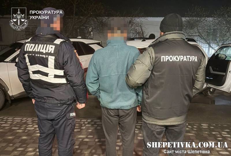 У Шепетівці судитимуть вітчима за систематичне зґвалтування малолітньої падчерки