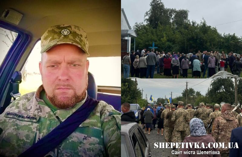 Повернувся до рідного села на щиті: на Шепетівщині прощались із Лісовиком Володимиром