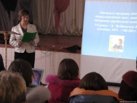 Природнича освіта: стан, досвід, проблеми, перспективи