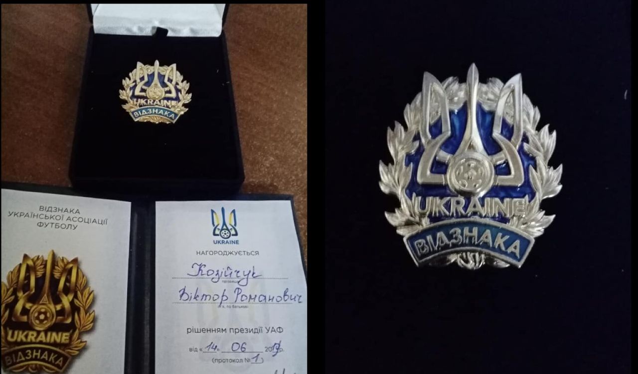Тренера з футболу Шепетівської ДЮСШ "Колос" нагородили Відзнакою Української Асоціації Футболу
