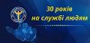 У шепетівському центрі зайнятості підвели підсумки 30 років роботи