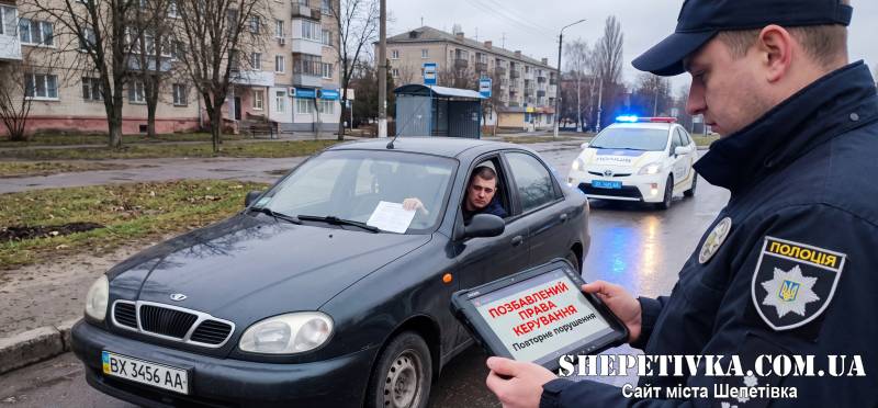 У Шепетівці водій, позбавлений прав, отримав 40 800 грн штрафу за недотримання заборони