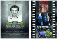 Річниця загибелі шепетівчанина Ігоря Балди