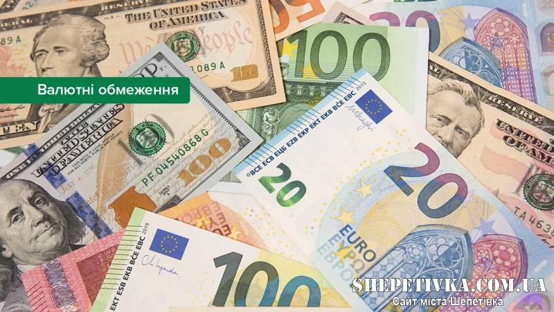 НБУ суттєво пом'якшує валютні обмеження: ліміт на купівлю валюти для населення зросте вчетверо