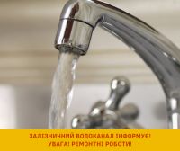 На залізничному водоканалі через аварію відсутнє водопостачання