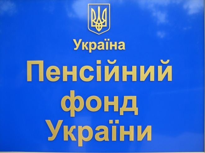 Шепетівське об&#039;єднане Управління Пенсійного Фонду України підвело підсумки за І квартал 2017 року