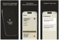 QR код замість військового квитка та направлення на ВЛК: що анонсували для застосунку Резерв+